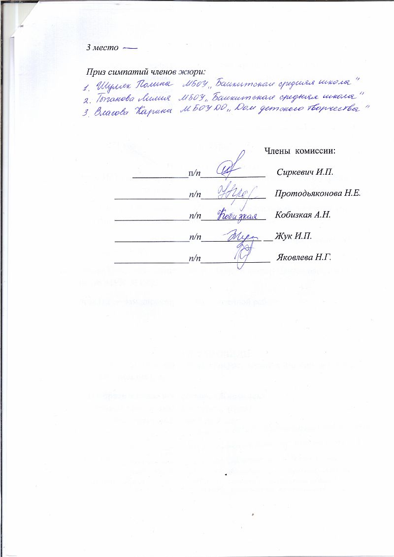 Протокол 3 8 класс. Протокол родит собрания в 3 классе за 1 четверть. Протокол ознакомления. Образец написания протокола об административном правонарушении. Протокол хронометрирования учебно-тренировочного занятия.
